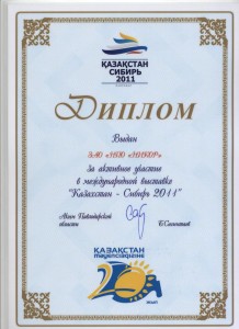 Казахстан Сибирь 2011